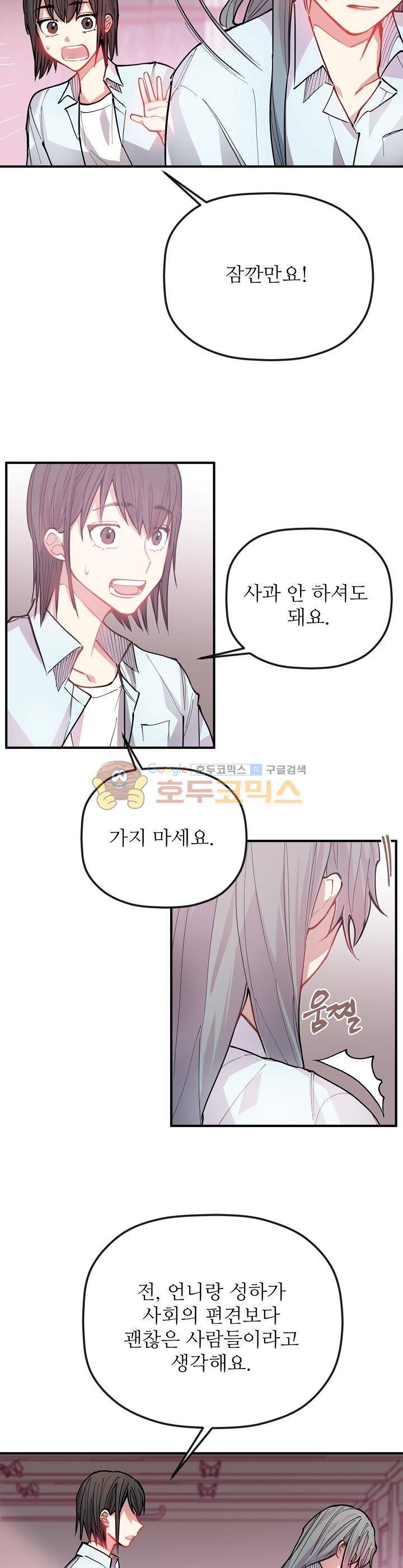 천둥소리 27화 4