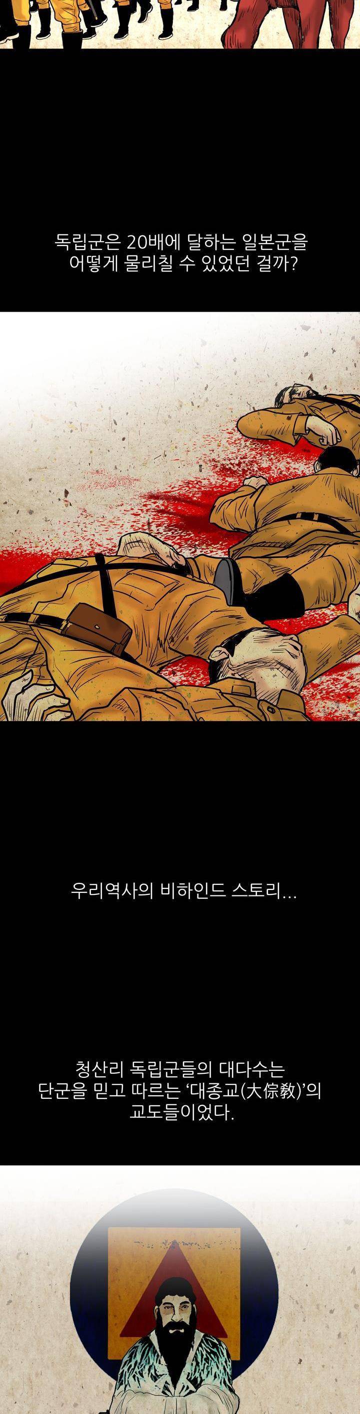 주먹시대 11화 2