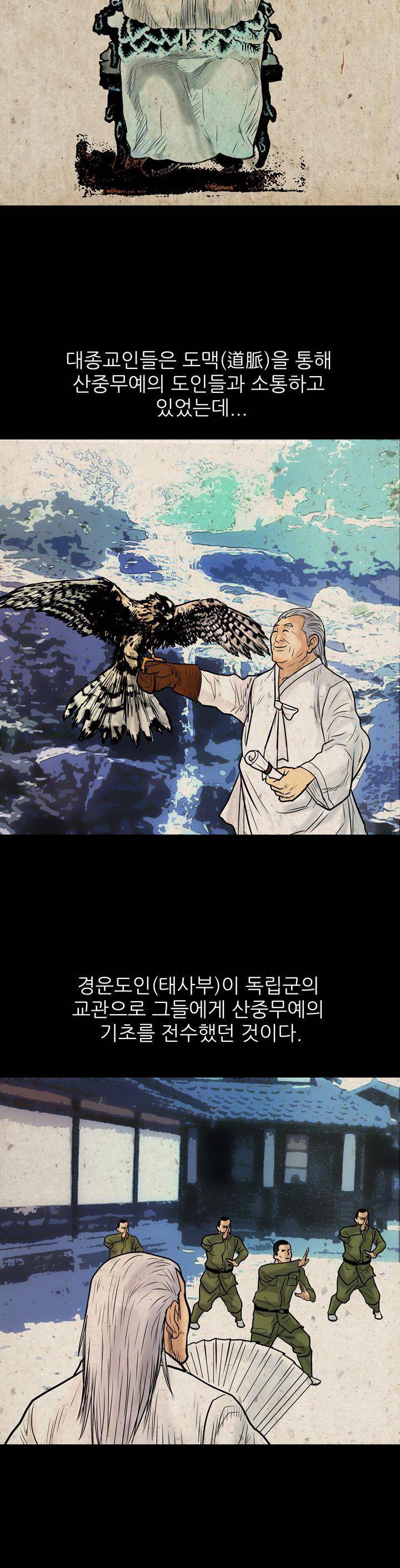 주먹시대 11화 3