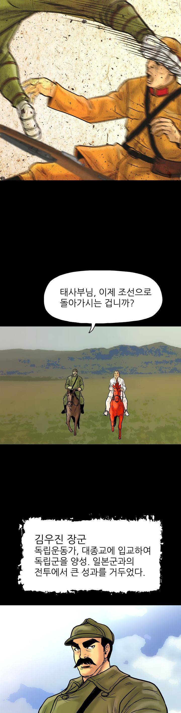 주먹시대 11화 5