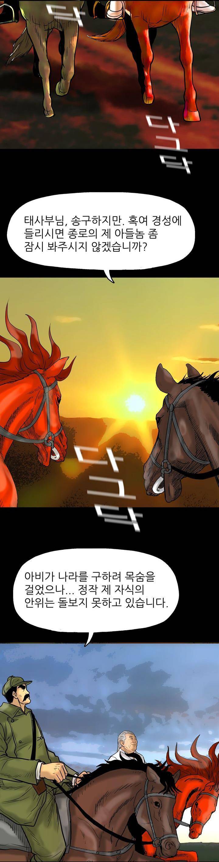 주먹시대 11화 7
