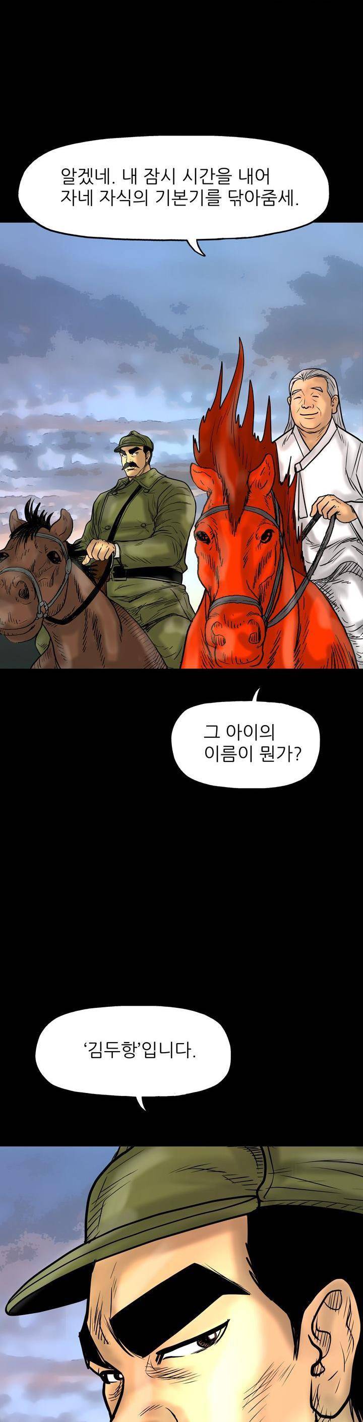 주먹시대 11화 8