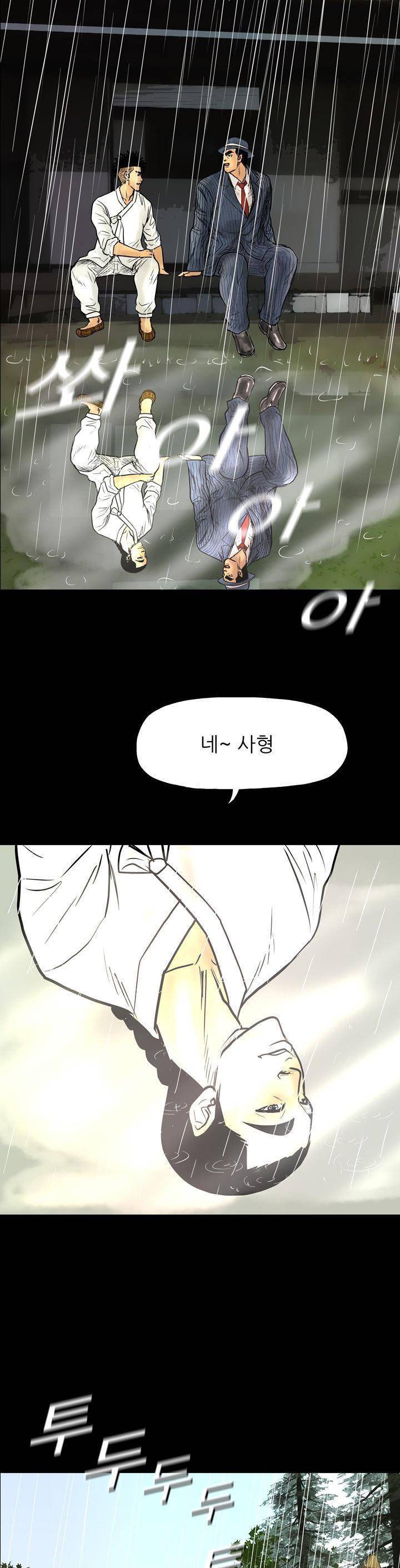 주먹시대 11화 12