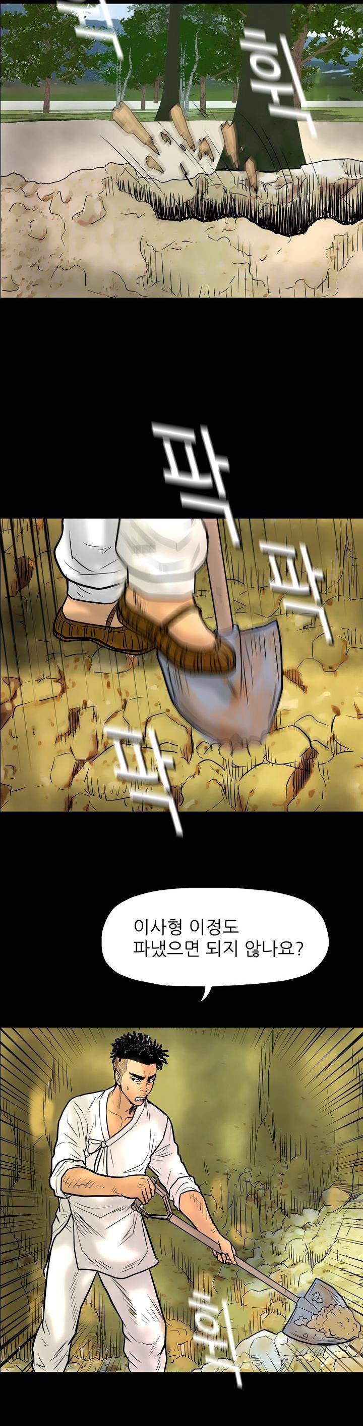 주먹시대 11화 15