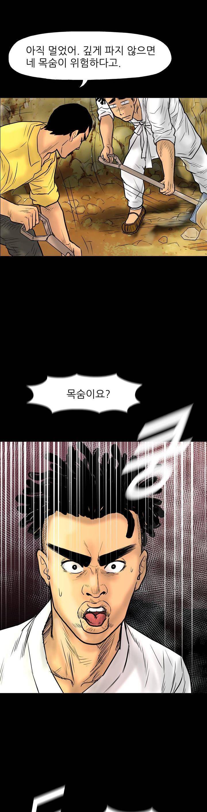 주먹시대 11화 16