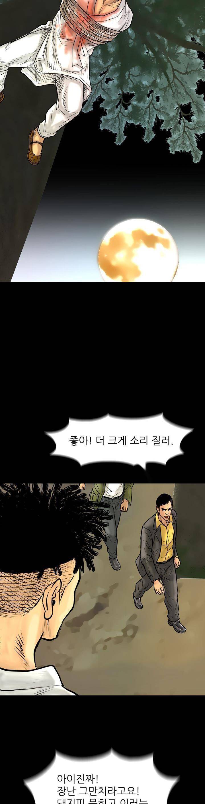 주먹시대 11화 20
