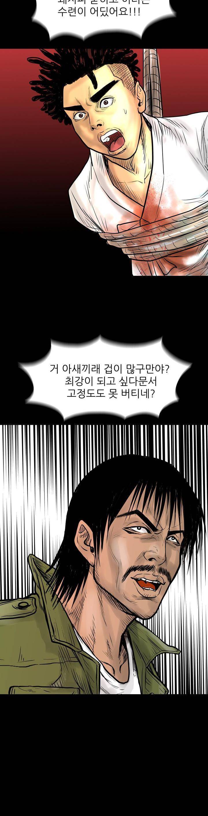 주먹시대 11화 21