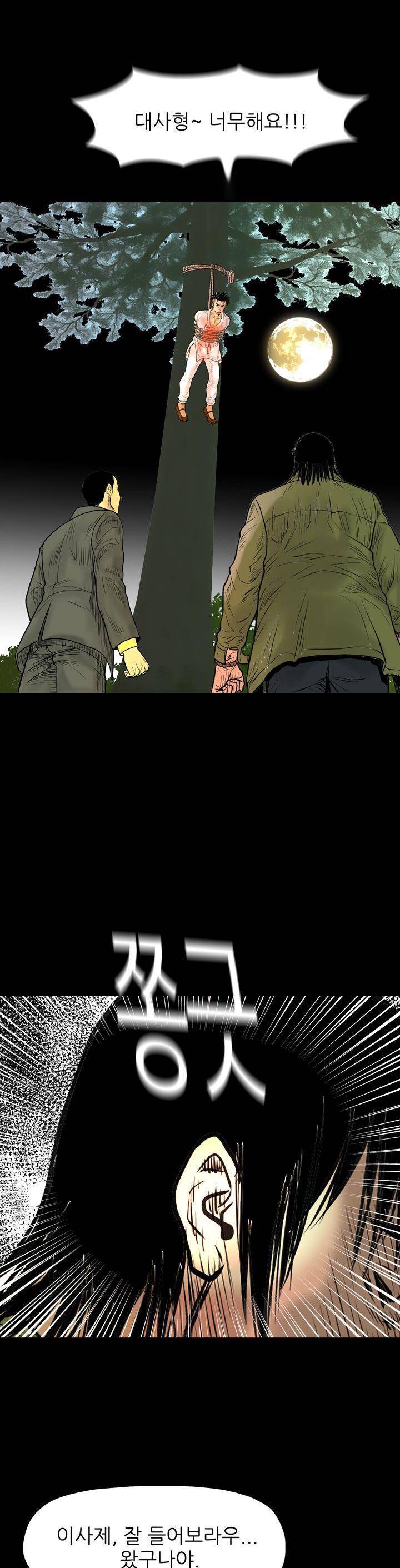 주먹시대 11화 22