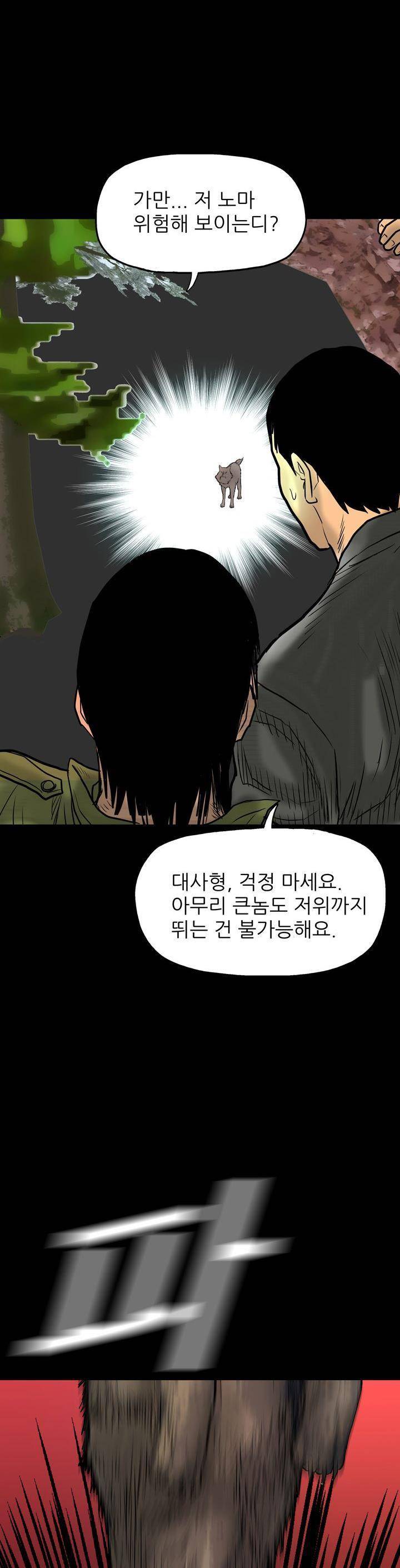 주먹시대 11화 34