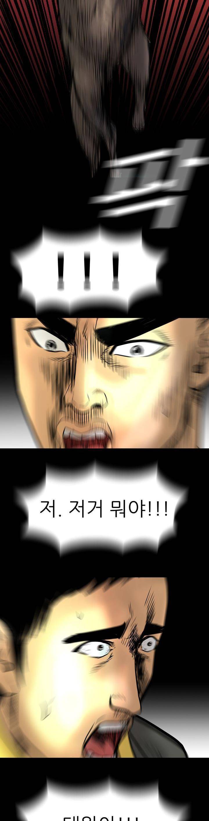 주먹시대 11화 35