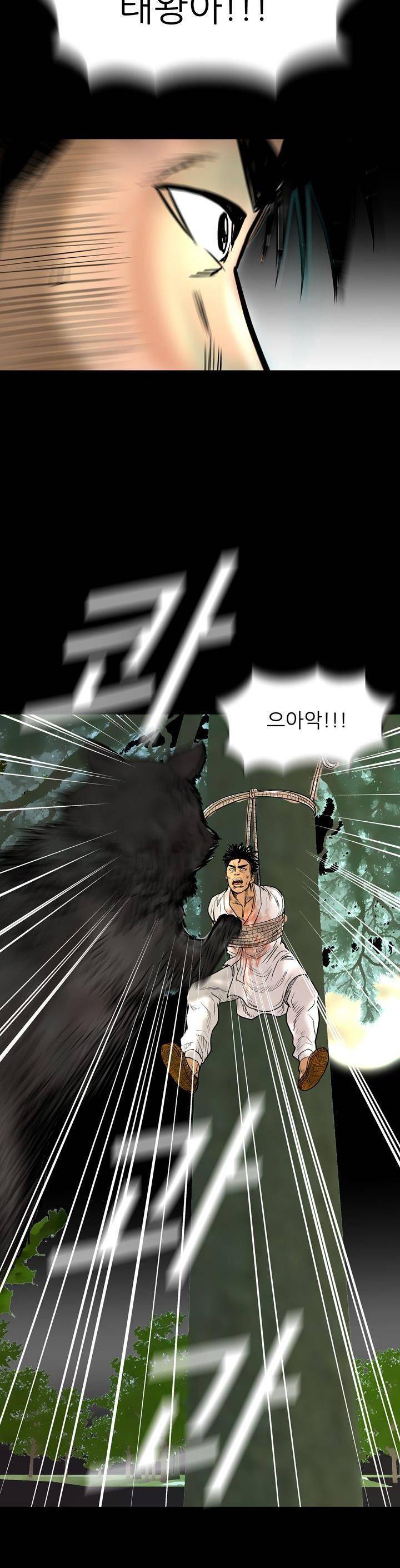 주먹시대 11화 36