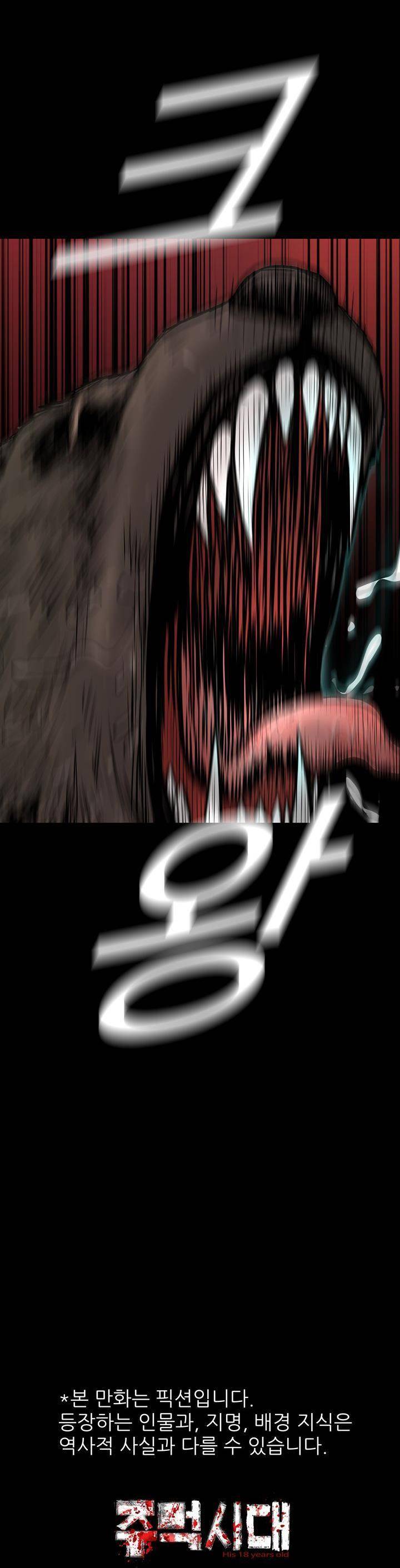주먹시대 11화 37