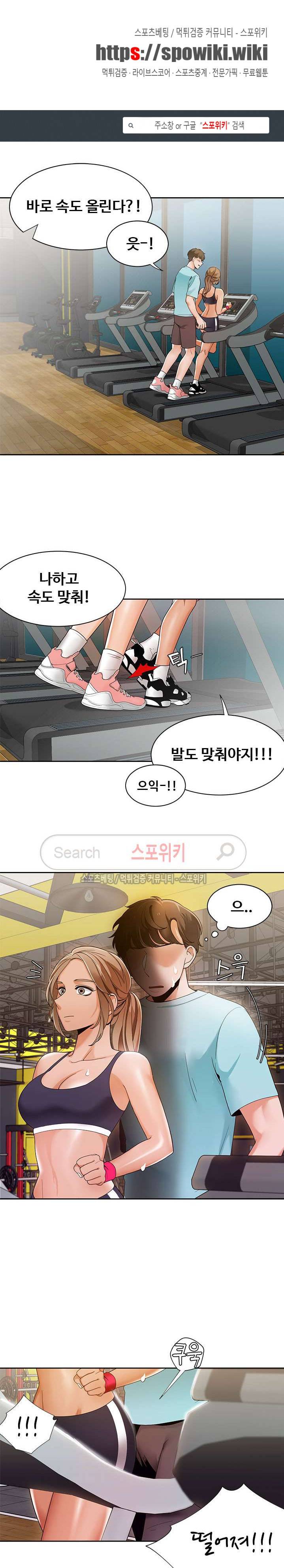 내기커플 26화 1