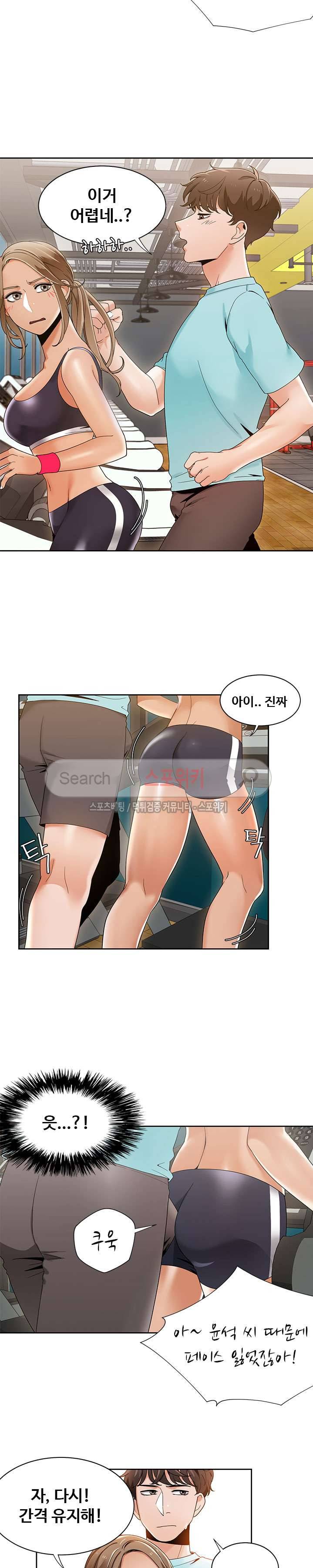내기커플 26화 2