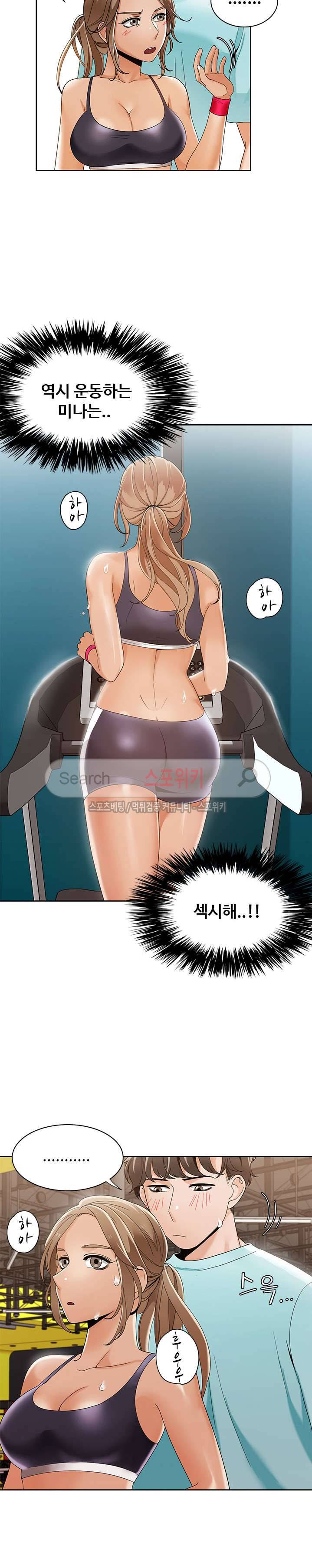내기커플 26화 3