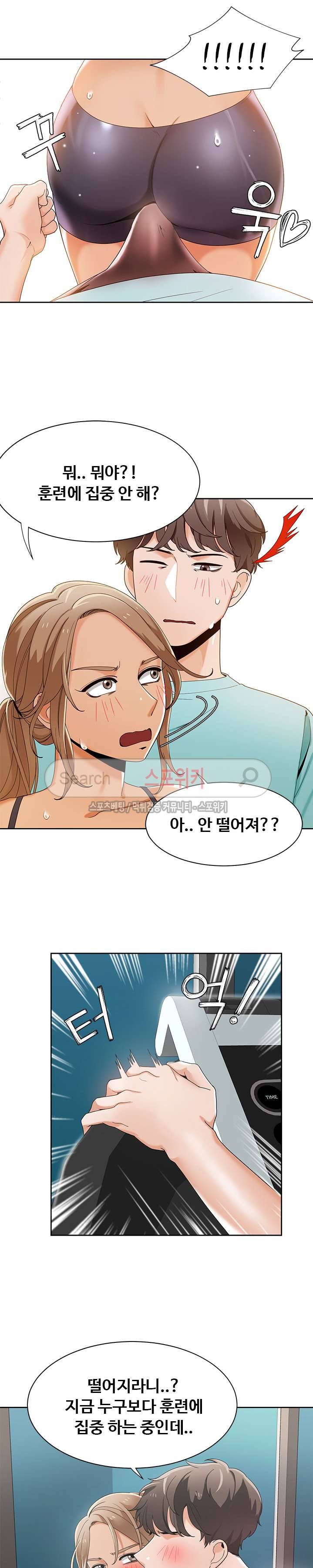 내기커플 26화 4