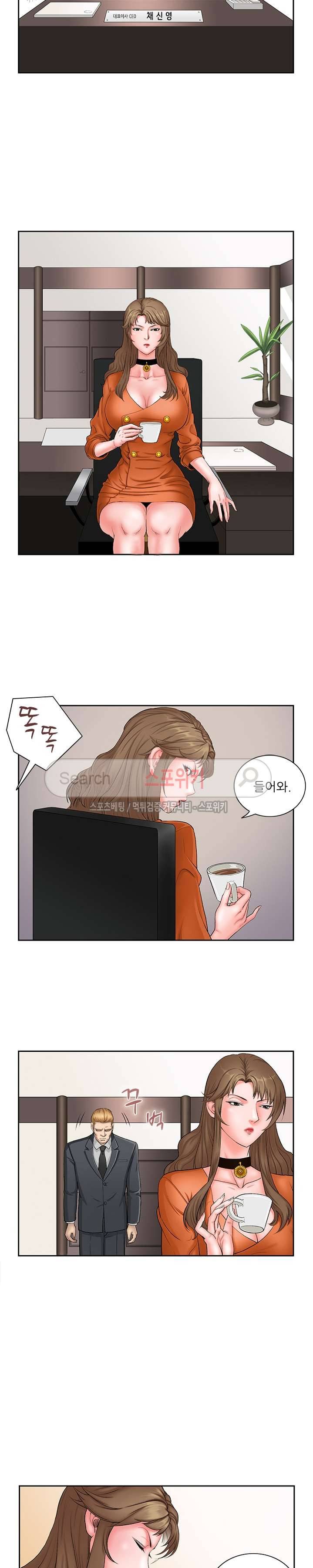 은밀한 채용 5화 2