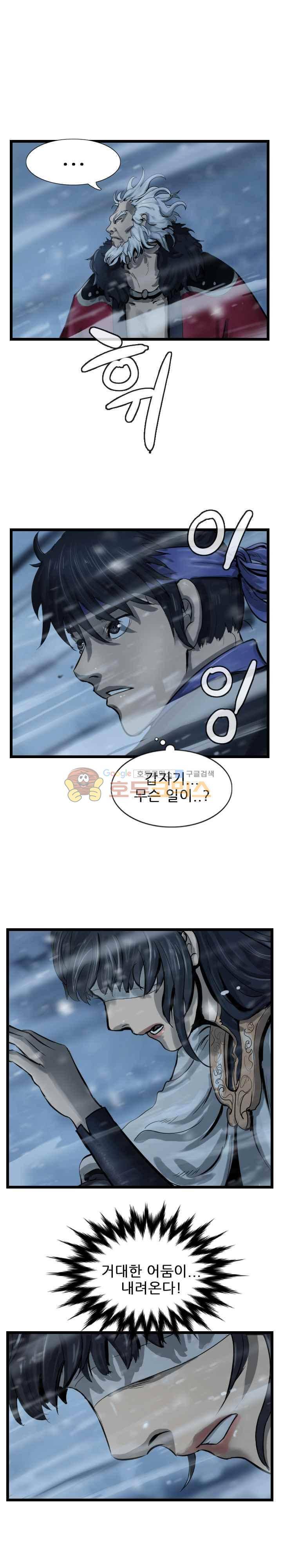 소요유 시즌2 53화 1