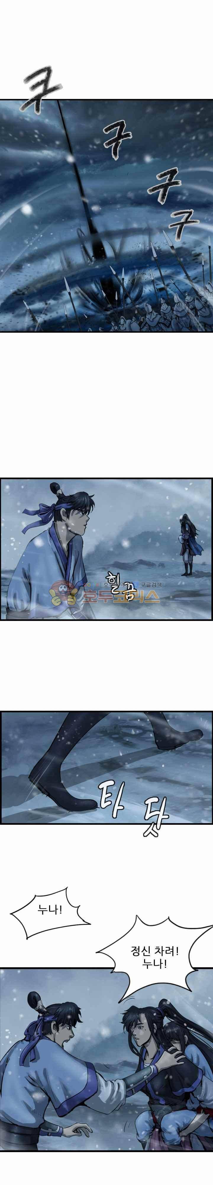 소요유 시즌2 53화 2