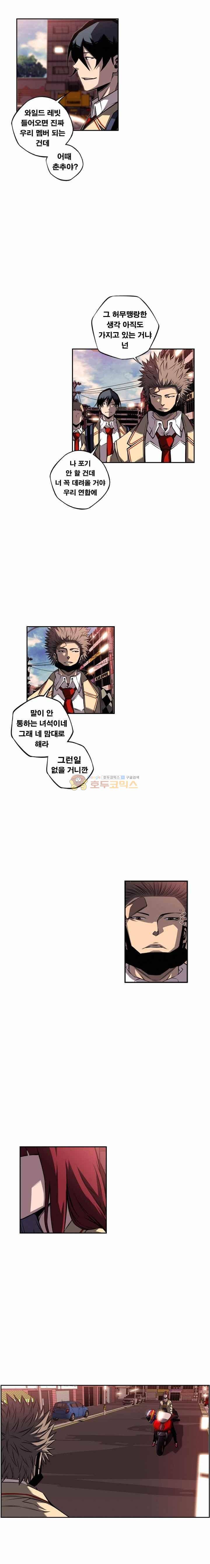 소년의 신성 시즌2 78화 2