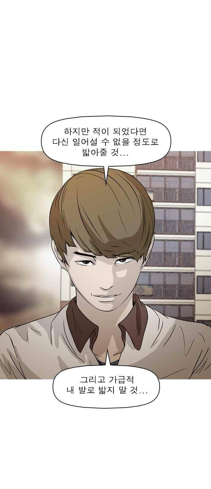 니편내편 51화 1