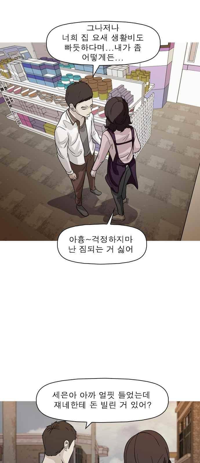 니편내편 51화 2