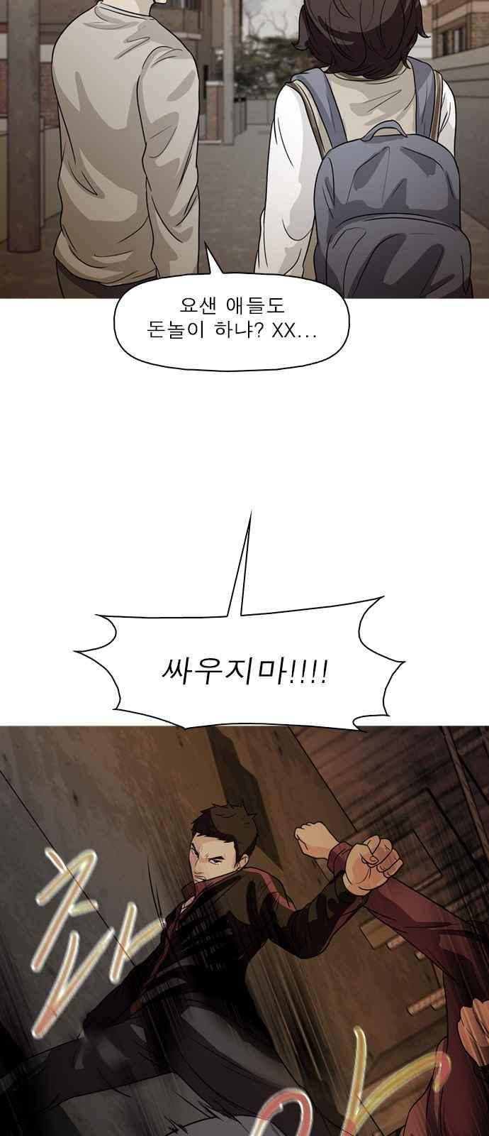 니편내편 51화 3