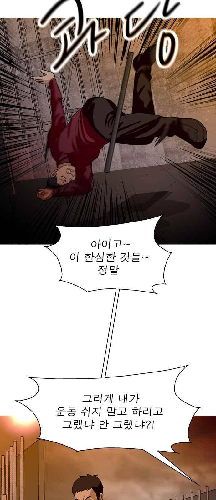 니편내편 51화 6