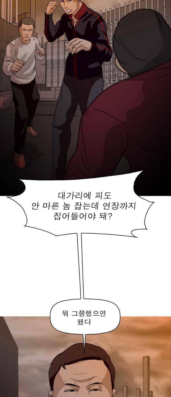 니편내편 51화 7