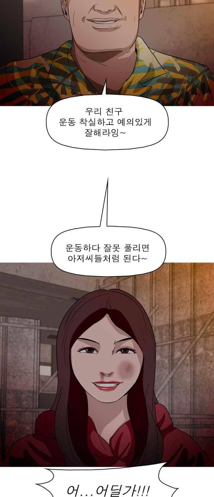 니편내편 51화 8