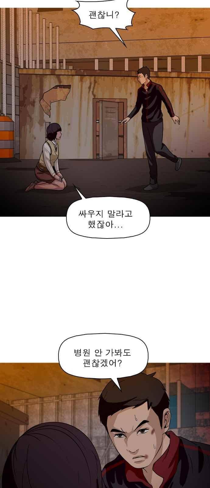 니편내편 51화 10