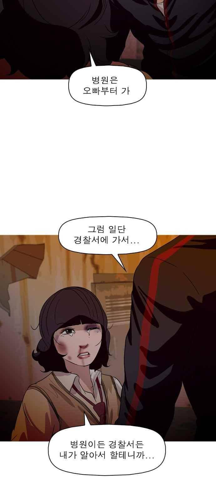 니편내편 51화 11