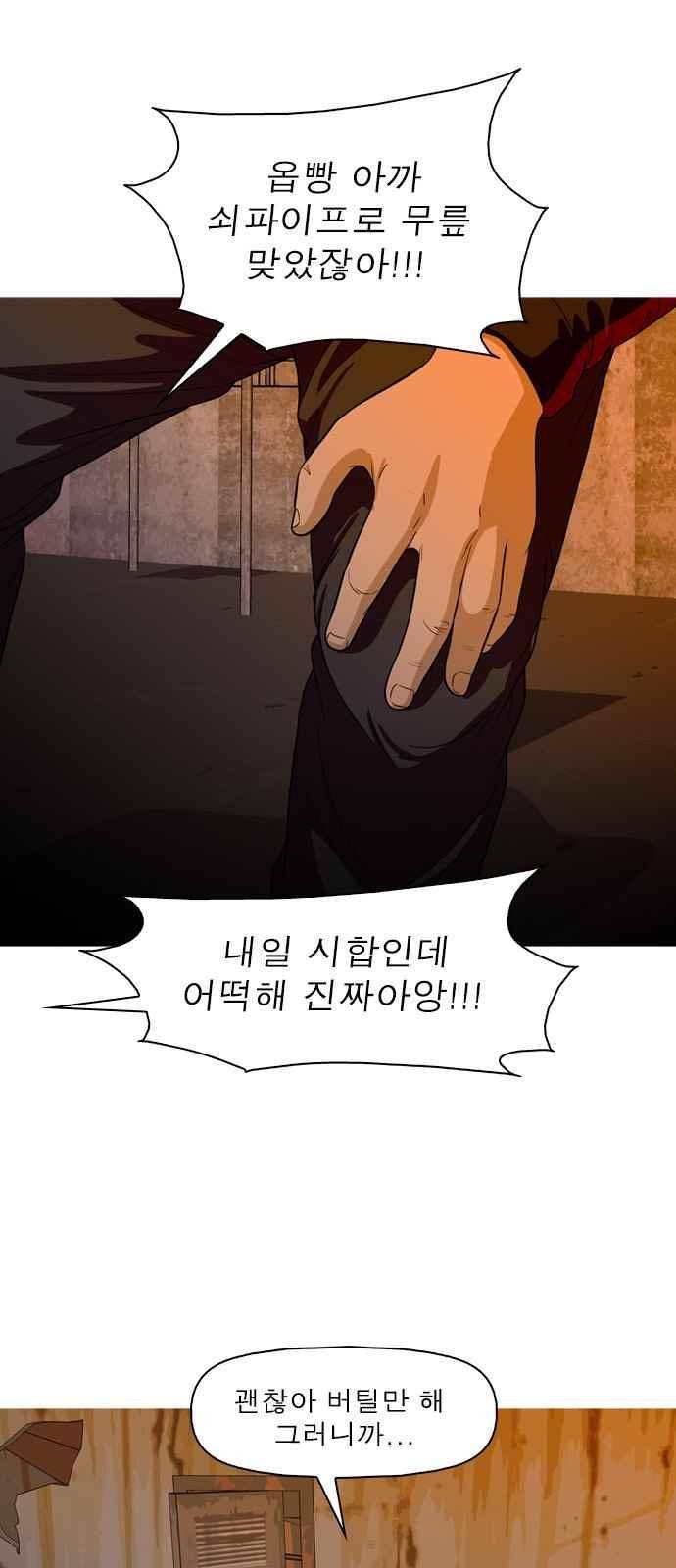 니편내편 51화 12