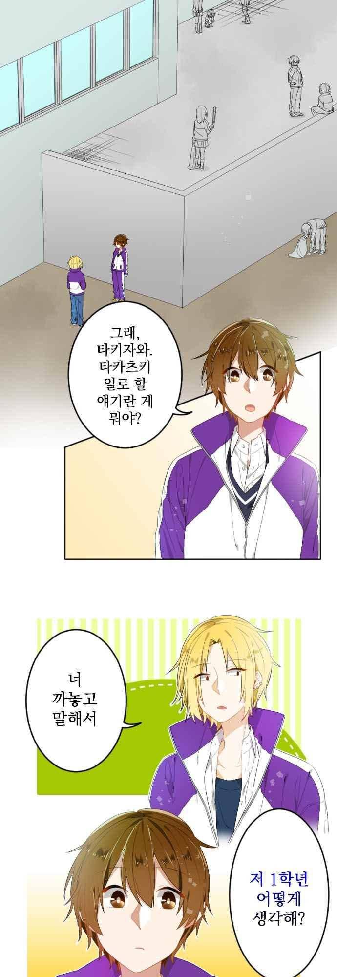옆자리 코바야시 67화 2