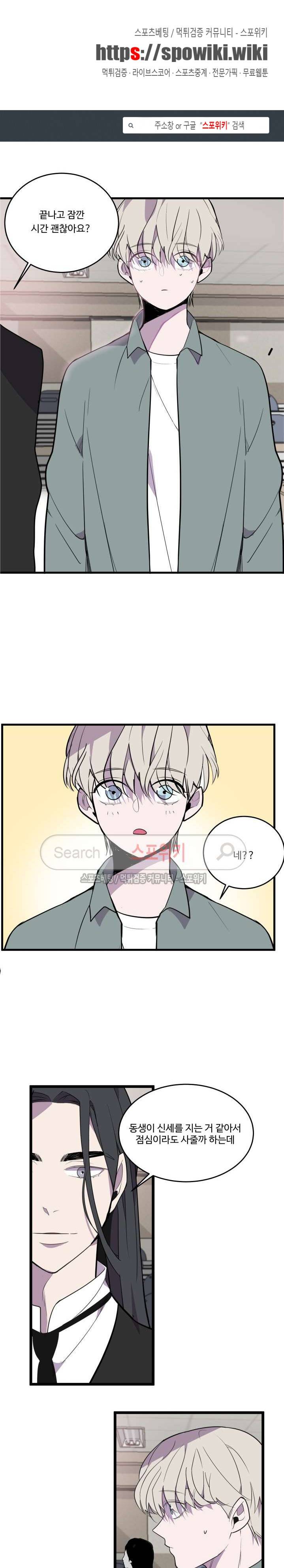 향기(BL) 14화 1