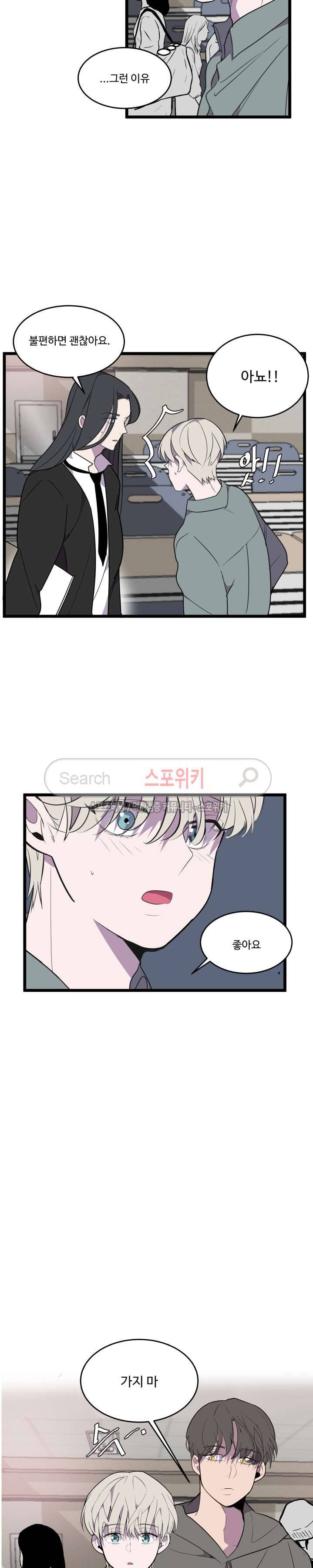 향기(BL) 14화 2