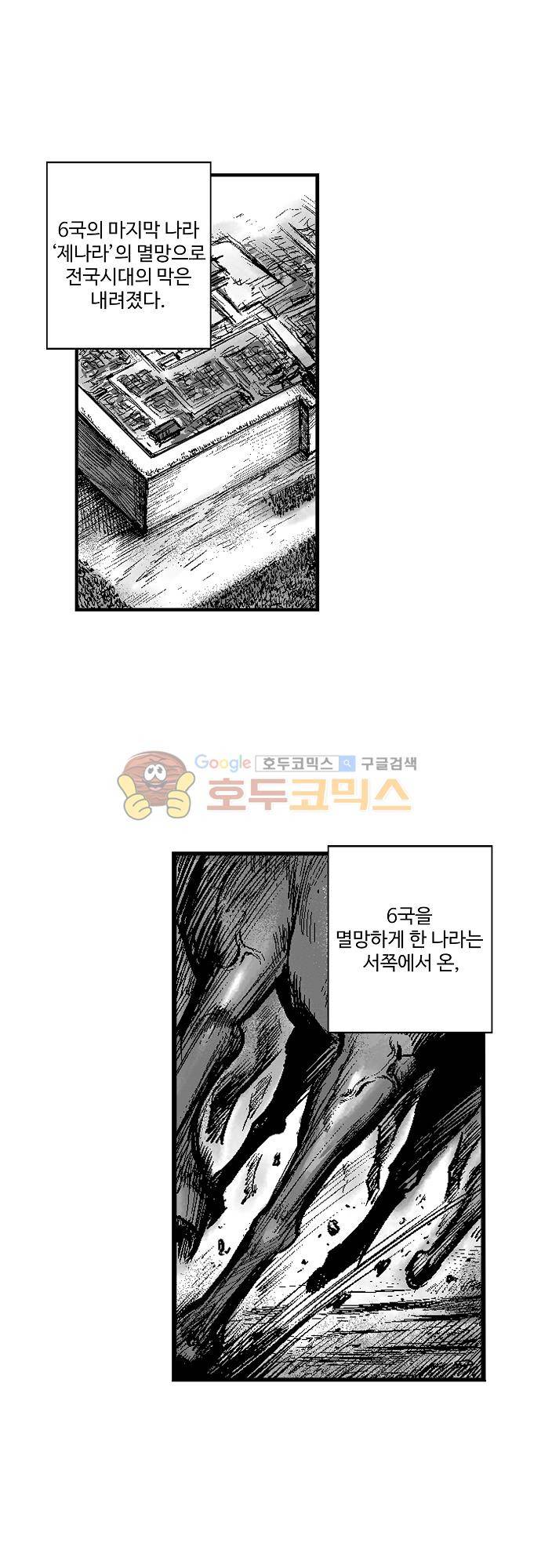 영혼의 노래 10화 (번외편) 2