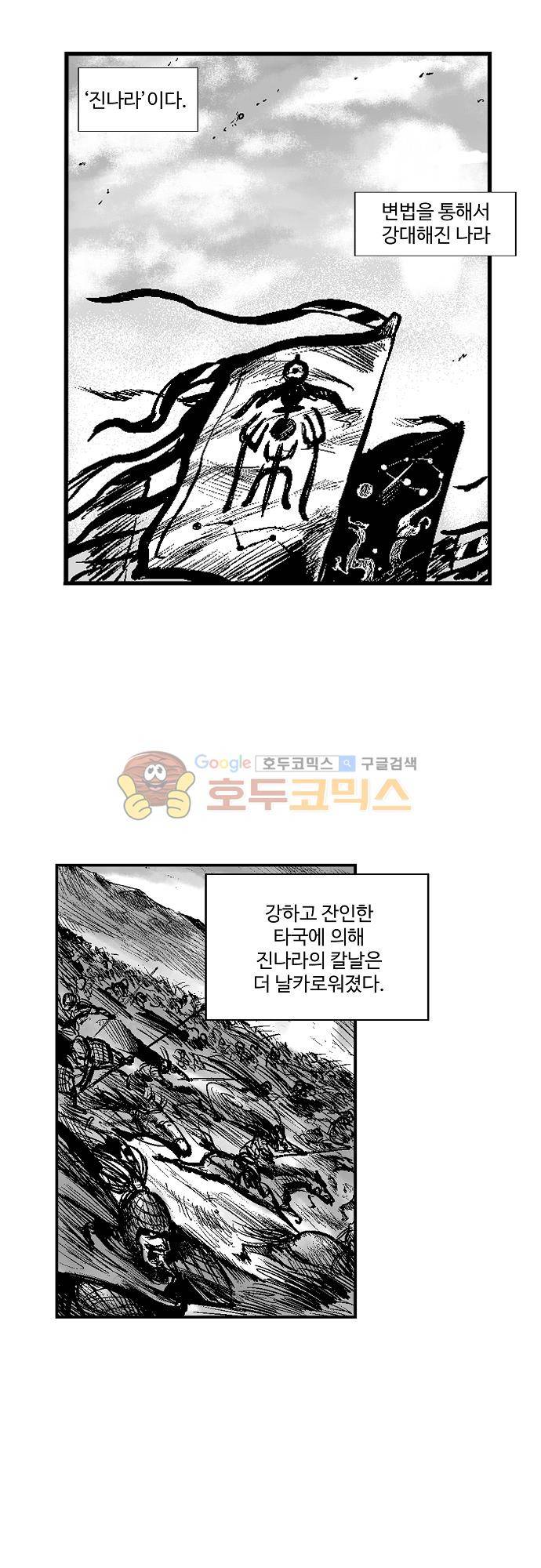 영혼의 노래 10화 (번외편) 3