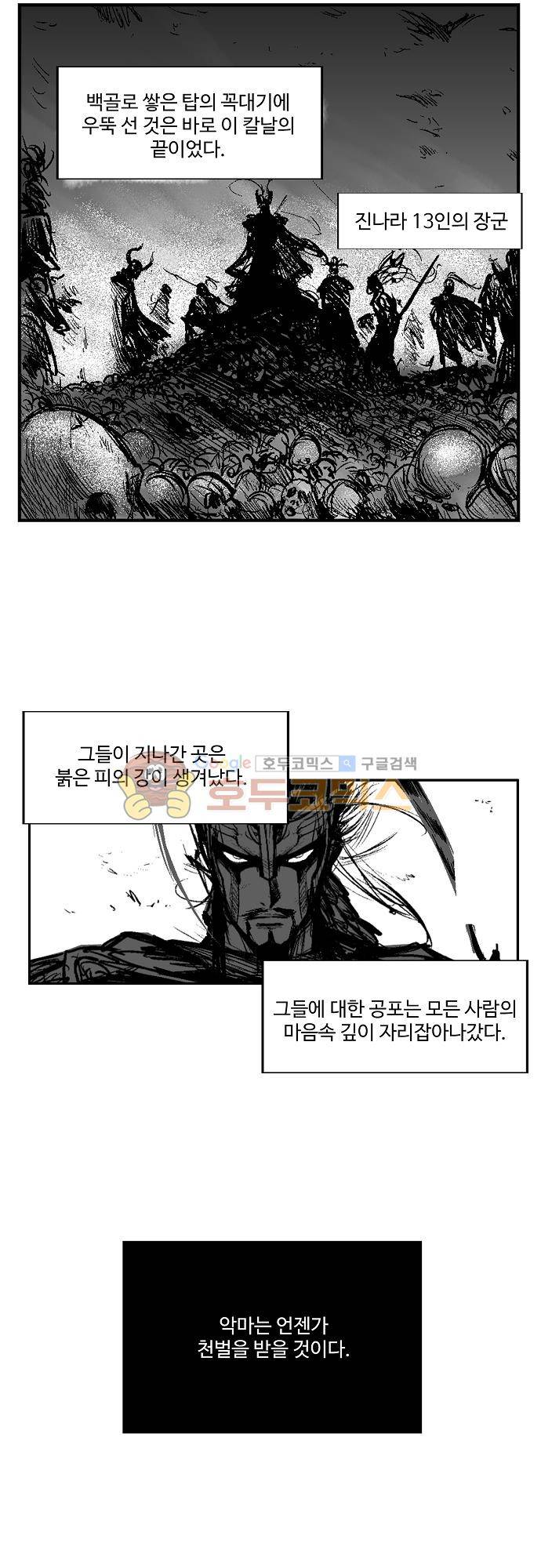 영혼의 노래 10화 (번외편) 4