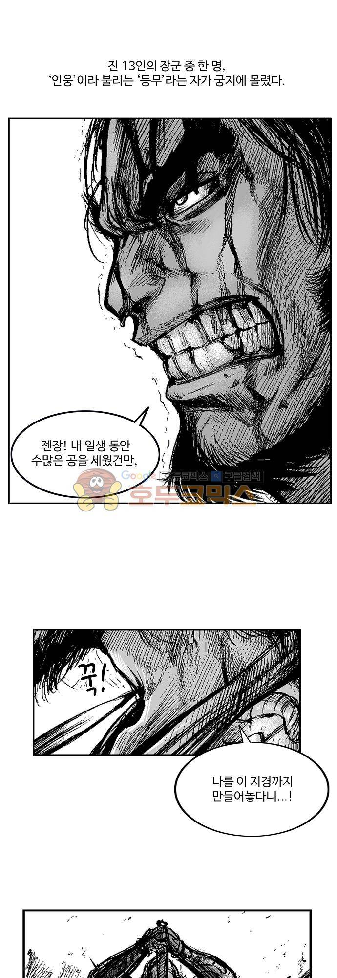 영혼의 노래 10화 (번외편) 5