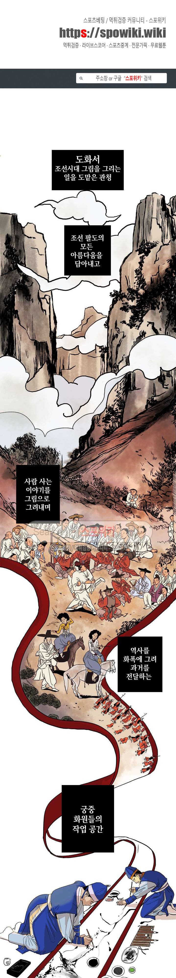 도원도 1화 1