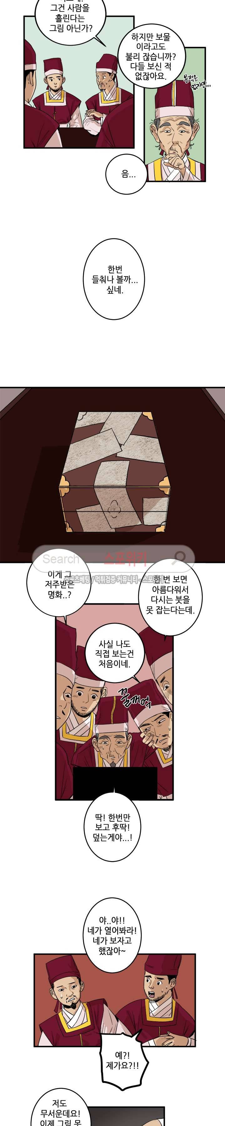 도원도 1화 3