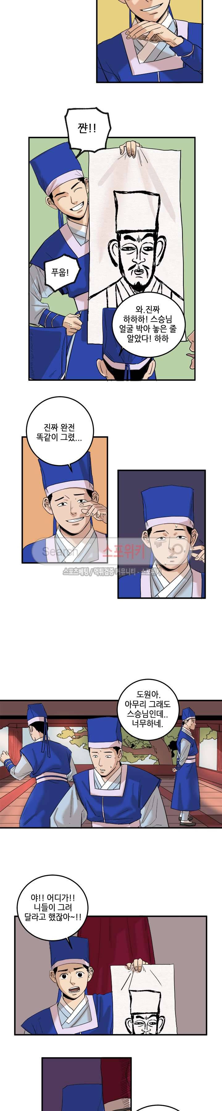 도원도 1화 6