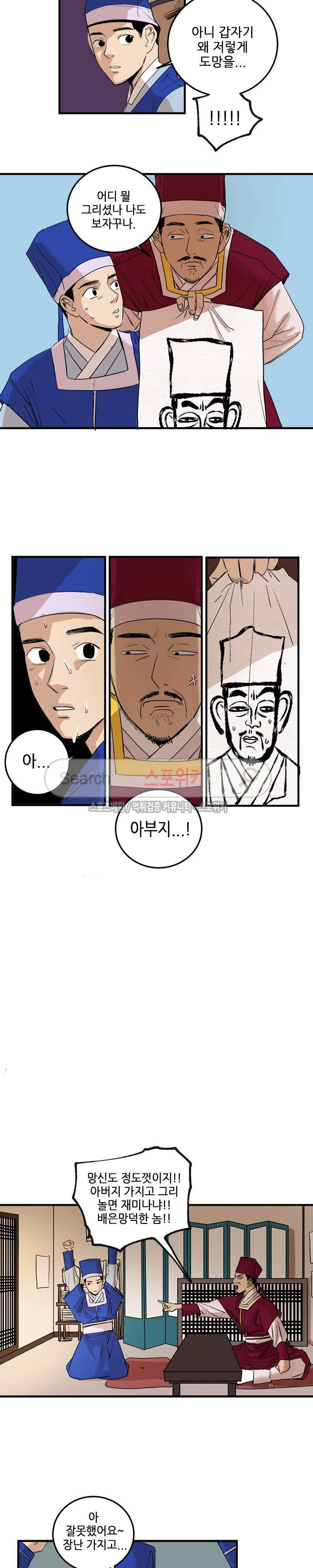 도원도 1화 7