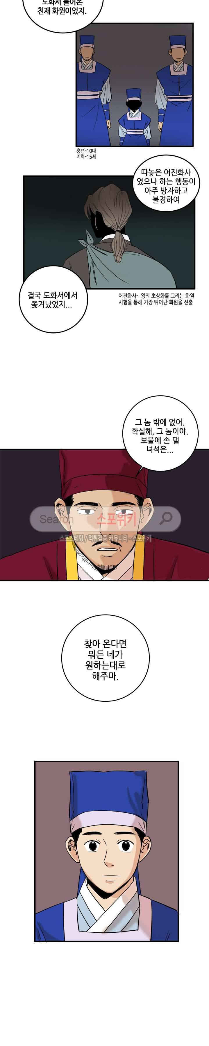 도원도 1화 9