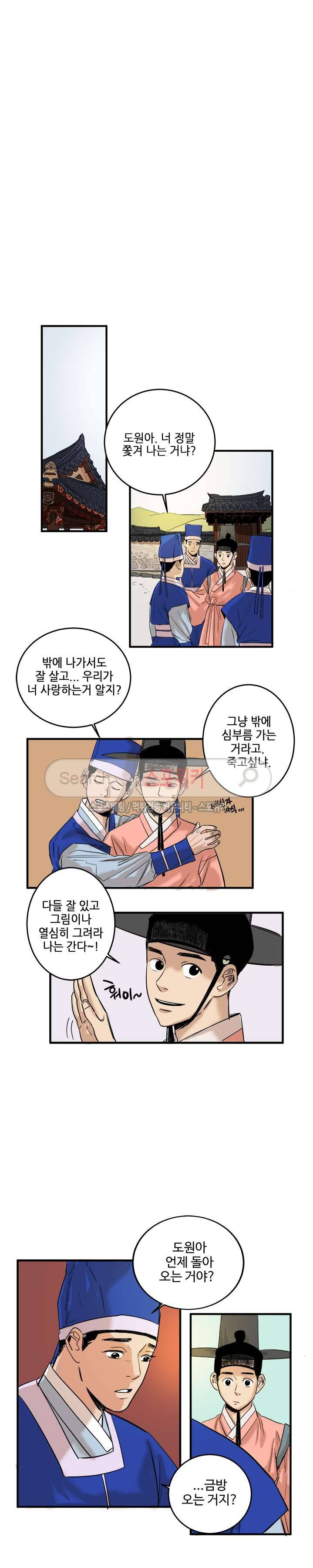 도원도 1화 10