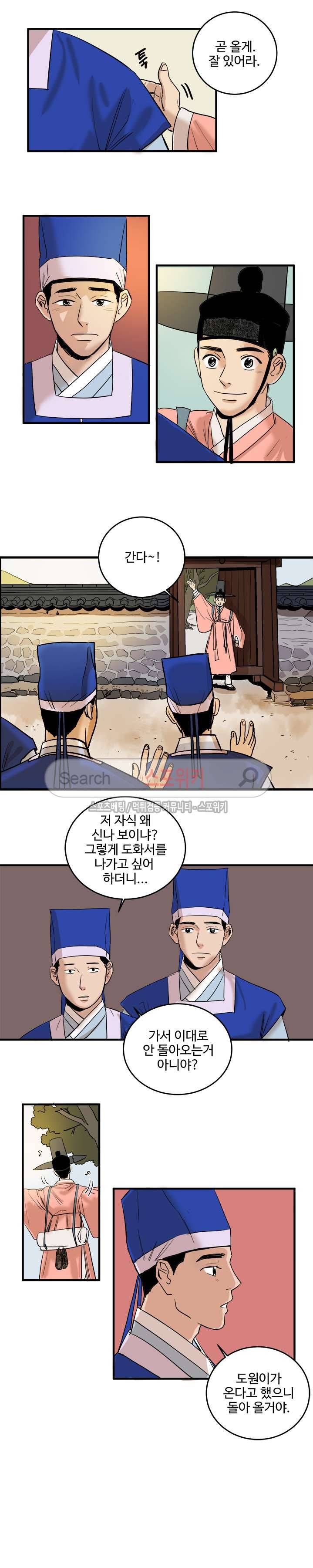도원도 1화 11