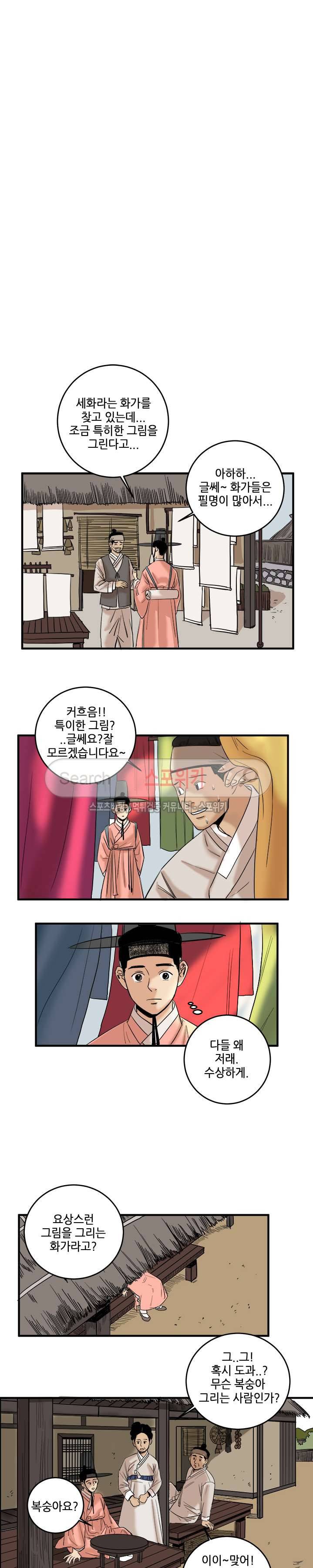 도원도 1화 12