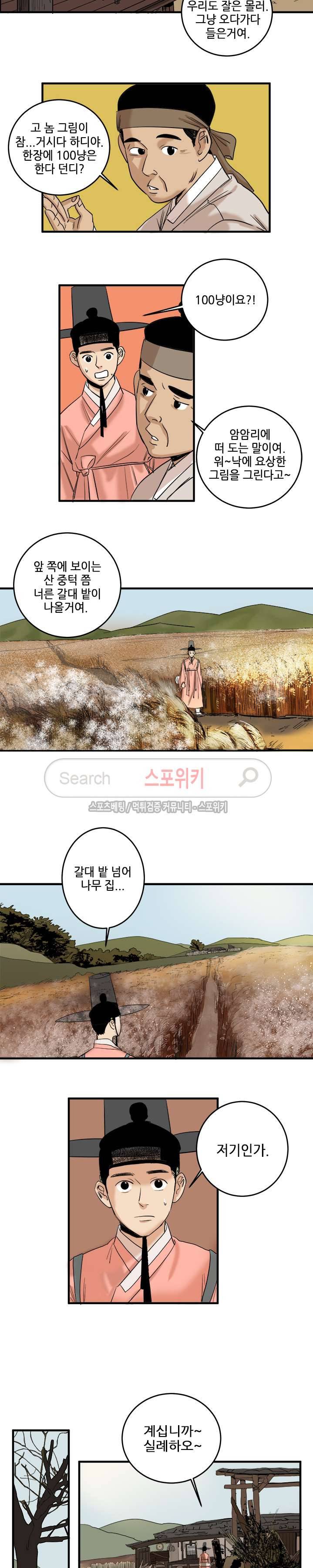 도원도 1화 13