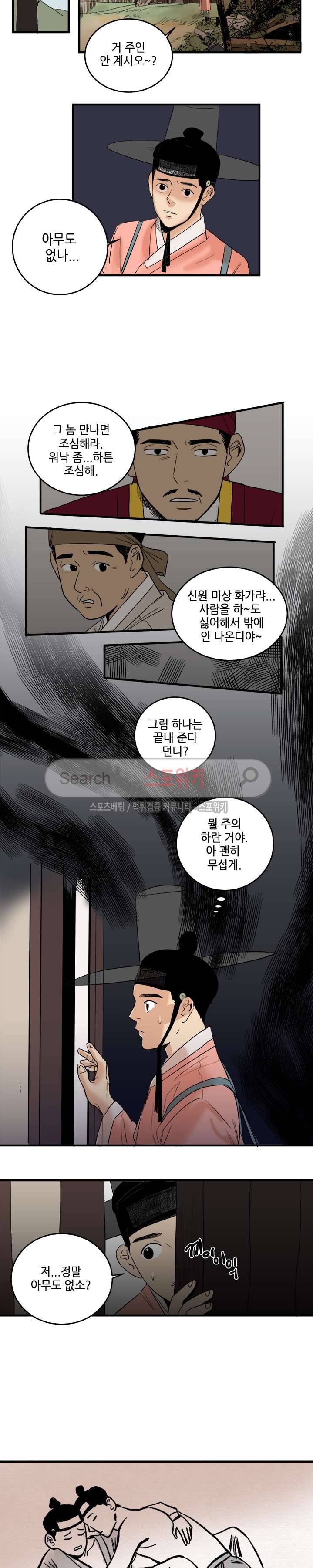 도원도 1화 14